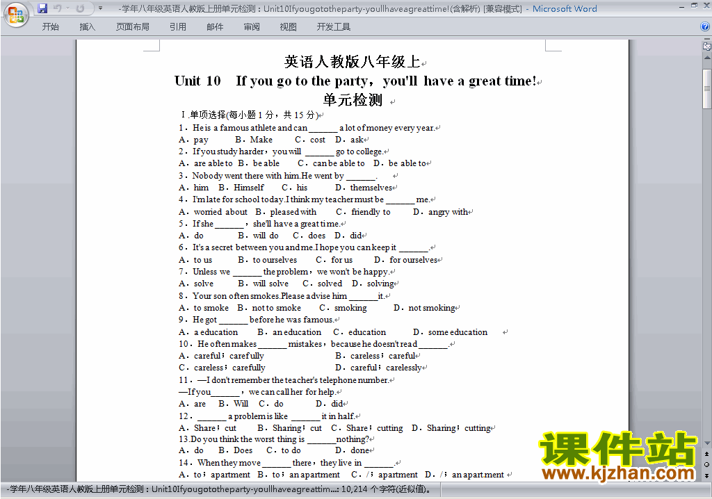 新目标人教版八年级上册英语第十单元Unit10练习试卷35
