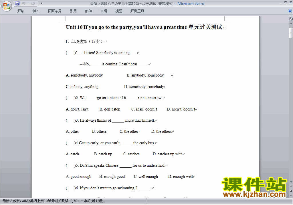 新目标人教版八年级上册英语第十单元Unit10练习试卷36