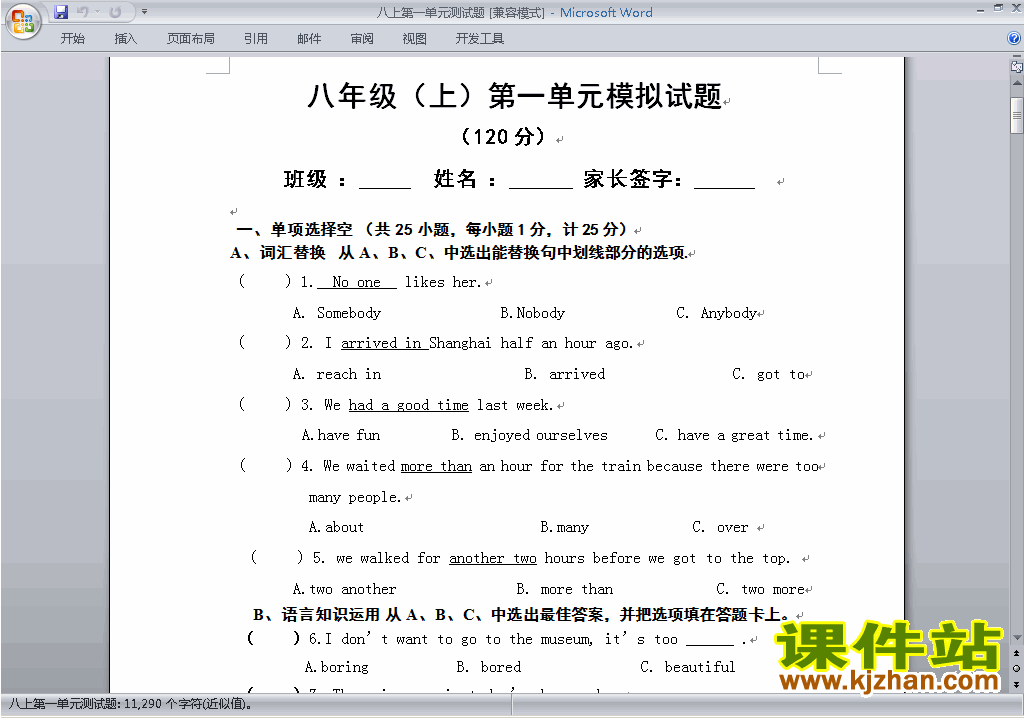 八上英语Unit1 Where did you go on vacation练习试卷20