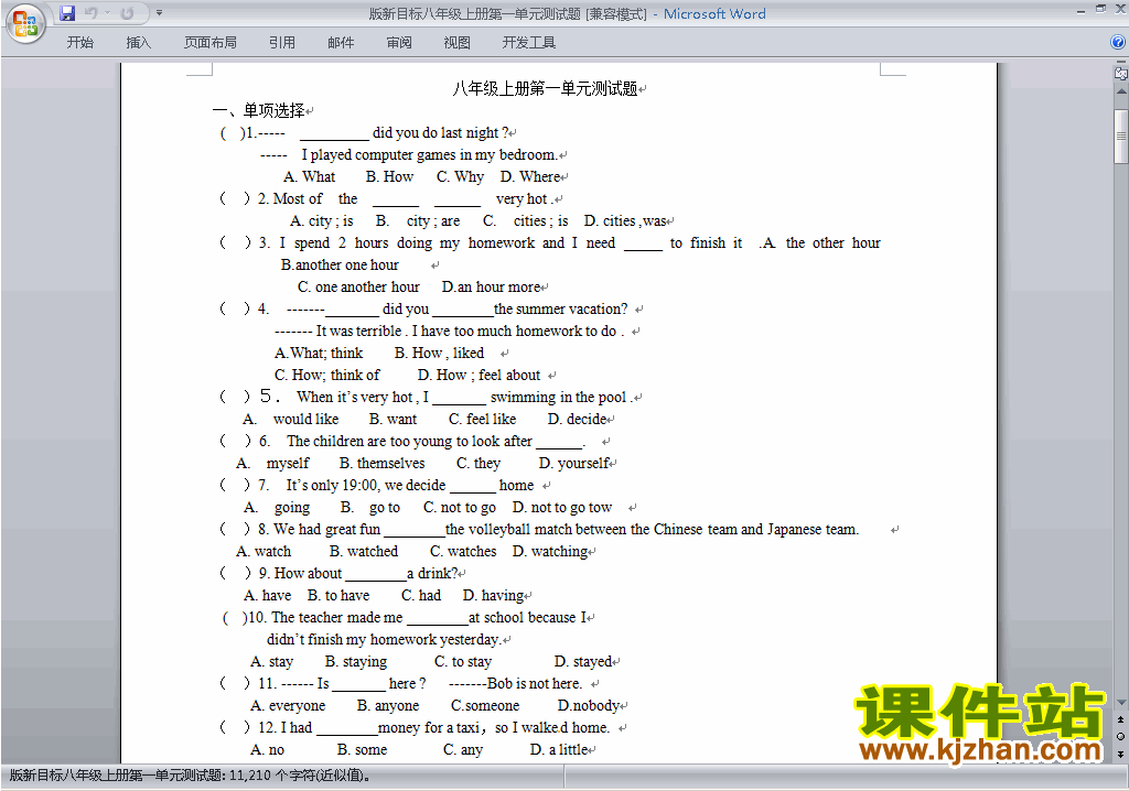 八上英语Unit1 Where did you go on vacation练习试卷21