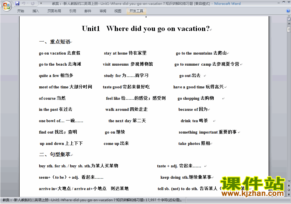 八上英语Unit1 Where did you go on vacation练习试卷23