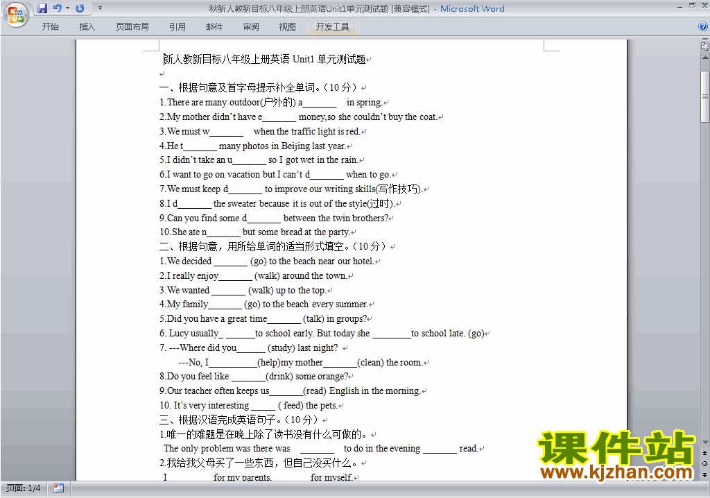 八上英语Unit1 Where did you go on vacation练习试卷25