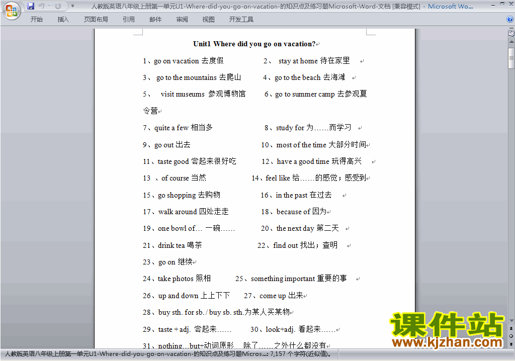 八上英语Unit1 Where did you go on vacation练习试卷27