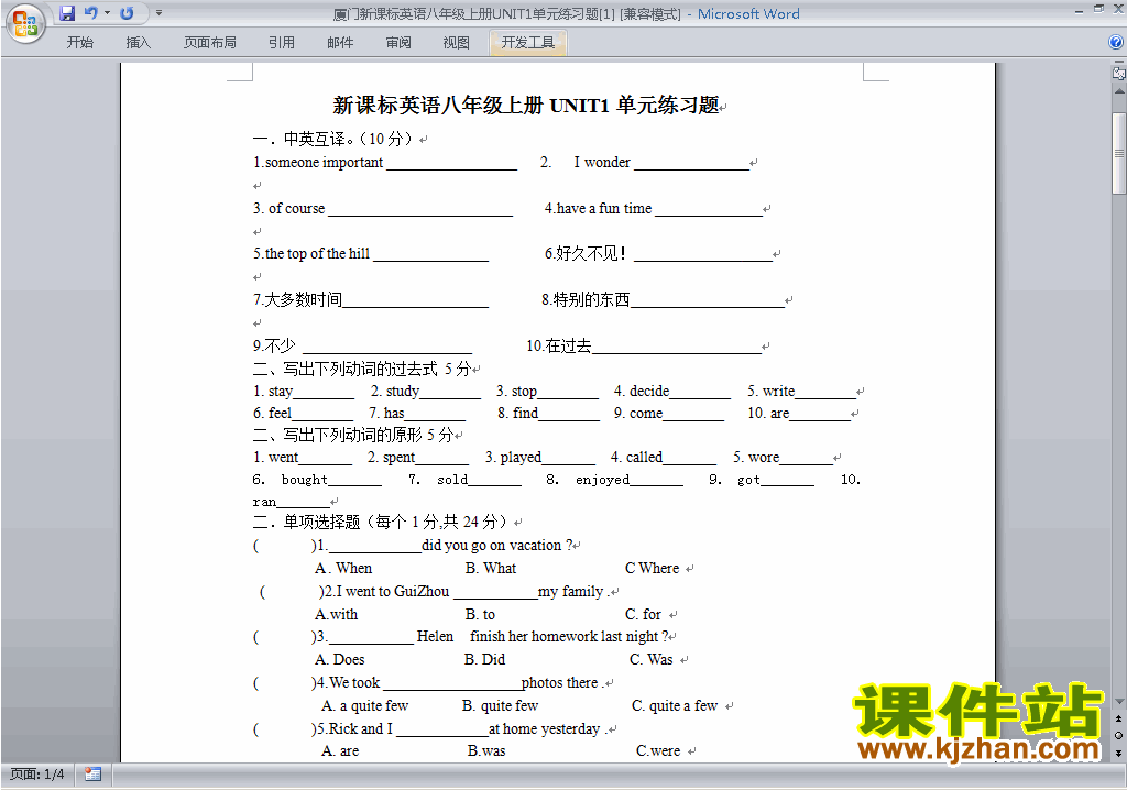 八上英语Unit1 Where did you go on vacation练习试卷28