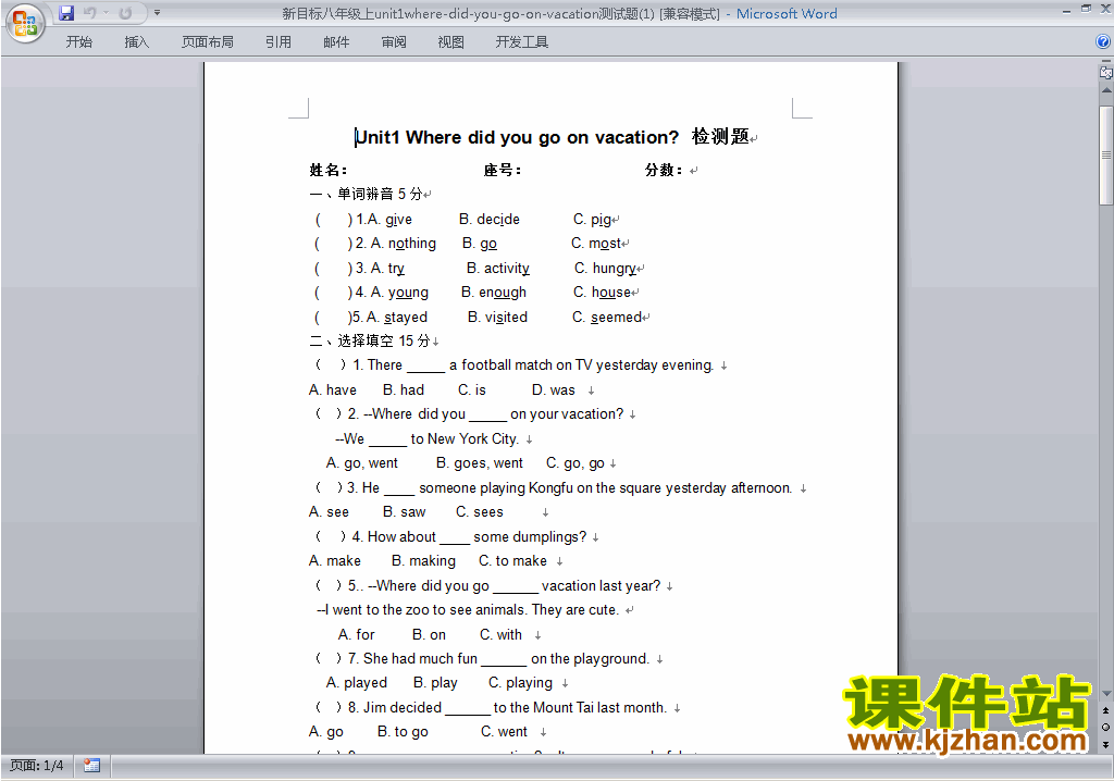 八上英语Unit1 Where did you go on vacation练习试卷29