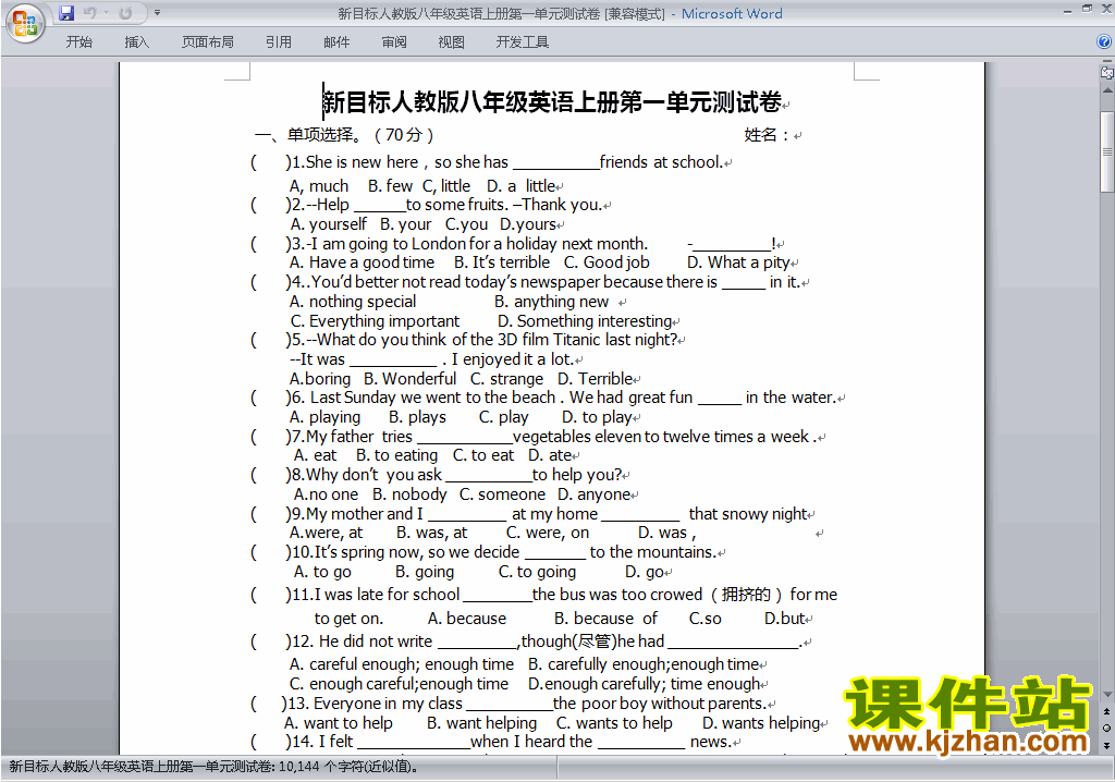 八上英语Unit1 Where did you go on vacation练习试卷31
