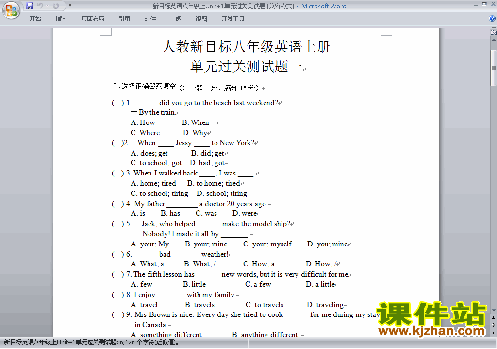 八上英语Unit1 Where did you go on vacation练习试卷32