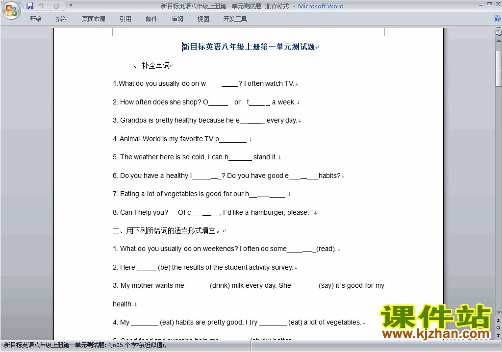 八上英语Unit1 Where did you go on vacation练习试卷33