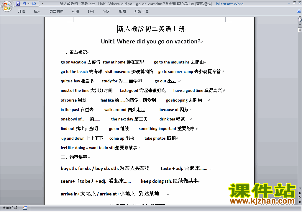 八上英语Unit1 Where did you go on vacation练习试卷34