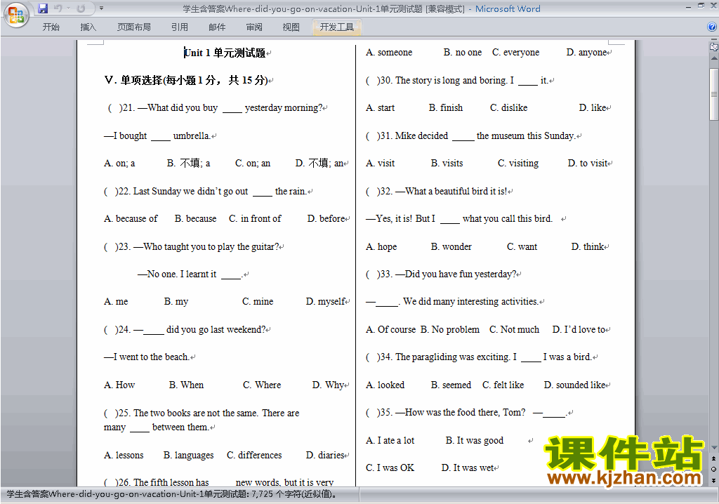 八上英语Unit1 Where did you go on vacation练习试卷35