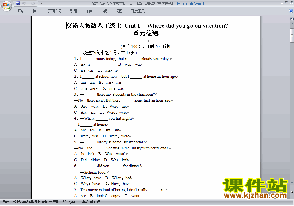 八上英语Unit1 Where did you go on vacation练习试卷37