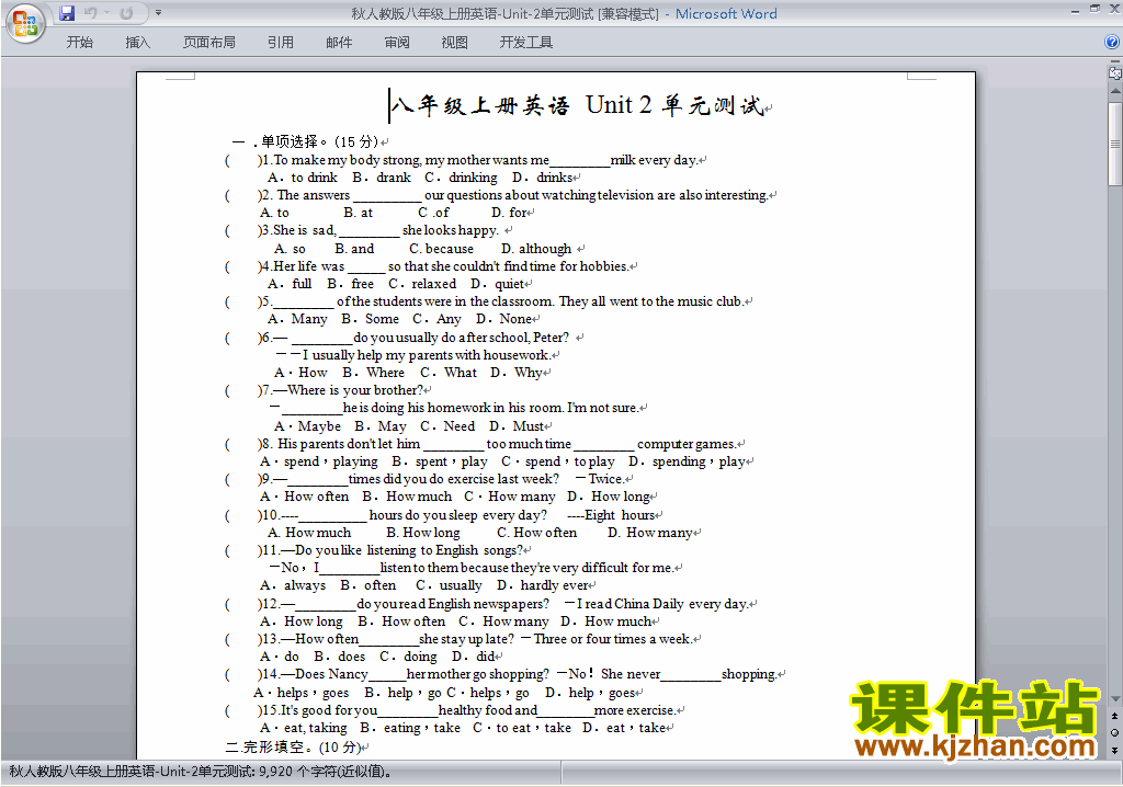 新目标人教版八年级上册英语第二单元Unit2练习试卷15