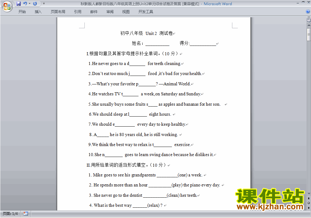 新目标人教版八年级上册英语第二单元Unit2练习试卷16