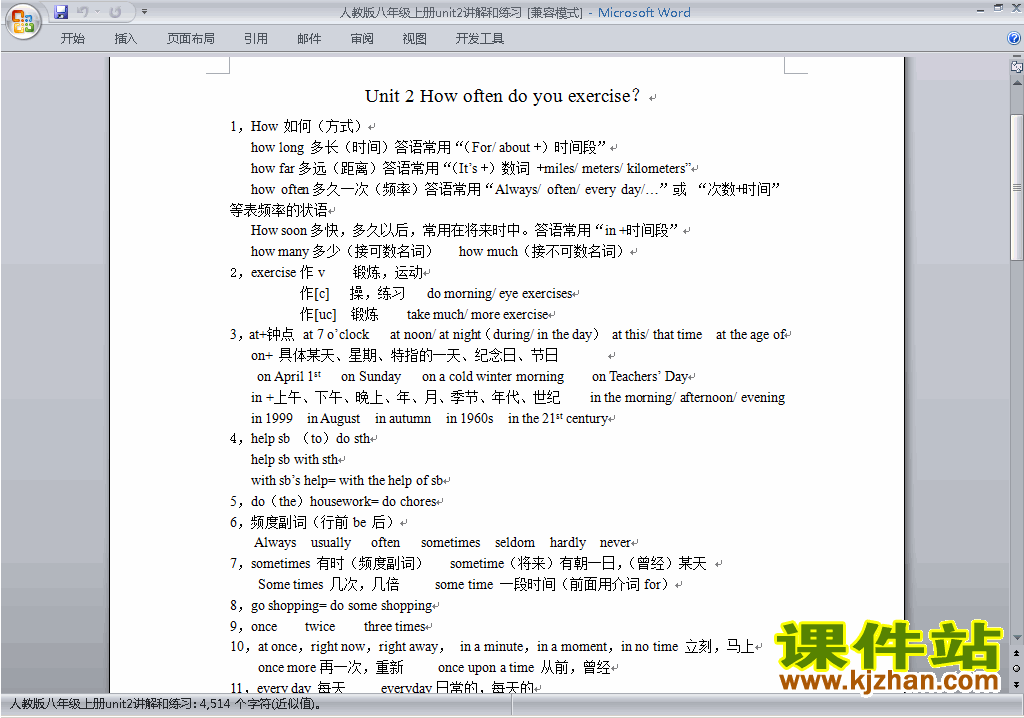 新目标人教版八年级上册英语第二单元Unit2练习试卷17