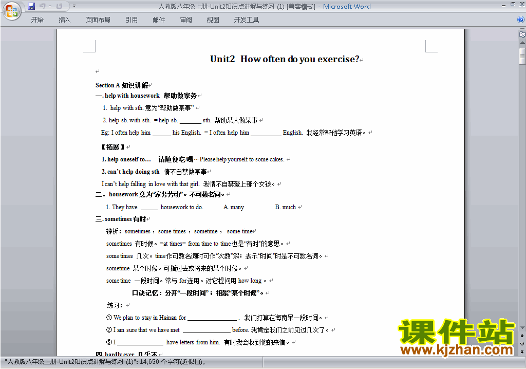 新目标人教版八年级上册英语第二单元Unit2练习试卷18