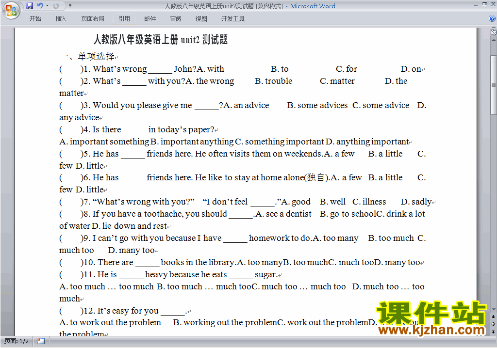 新目标人教版八年级上册英语第二单元Unit2练习试卷20