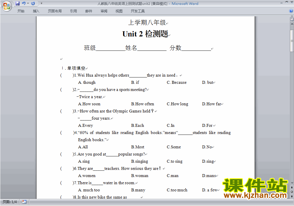 新目标人教版八年级上册英语第二单元Unit2练习试卷21