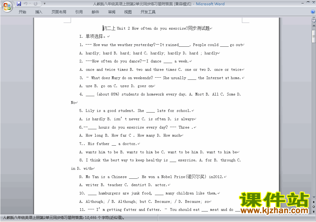 新目标人教版八年级上册英语第二单元Unit2练习试卷22