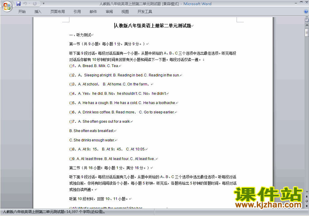 新目标人教版八年级上册英语第二单元Unit2练习试卷24