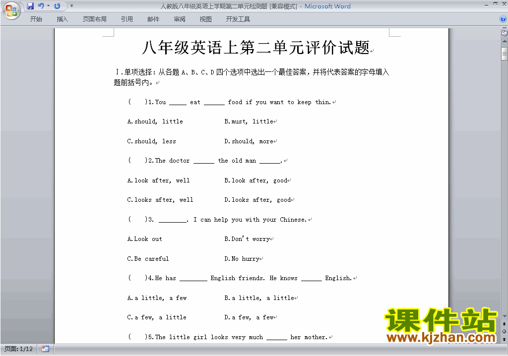 新目标人教版八年级上册英语第二单元Unit2练习试卷25