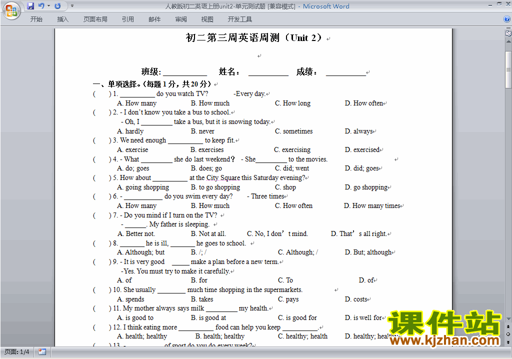 新目标人教版八年级上册英语第二单元Unit2练习试卷26