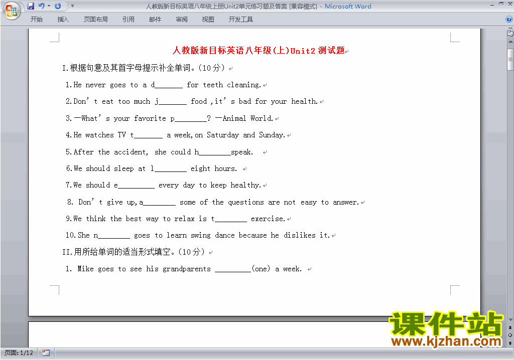 新目标人教版八年级上册英语第二单元Unit2练习试卷27