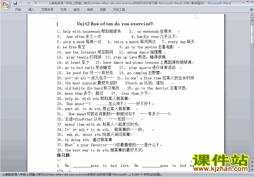 新目标人教版八年级上册英语第二单元Unit2练习试卷28