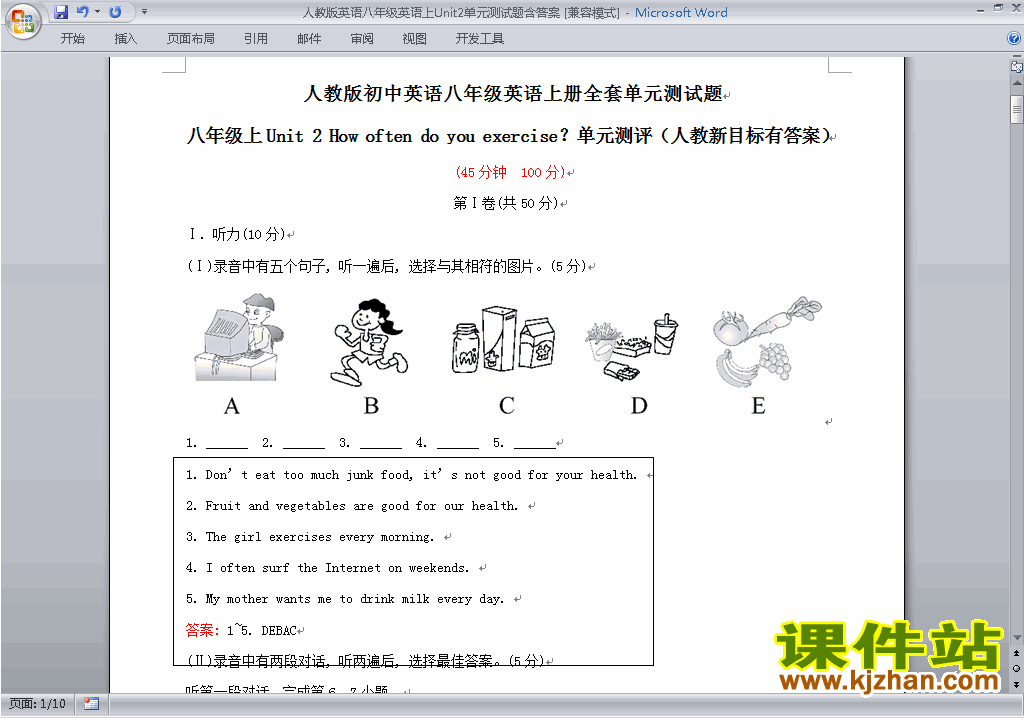 新目标人教版八年级上册英语第二单元Unit2练习试卷29