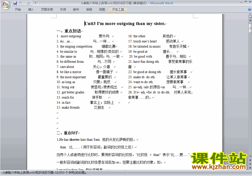 新目标人教版八年级上册英语第三单元Unit3练习试卷31
