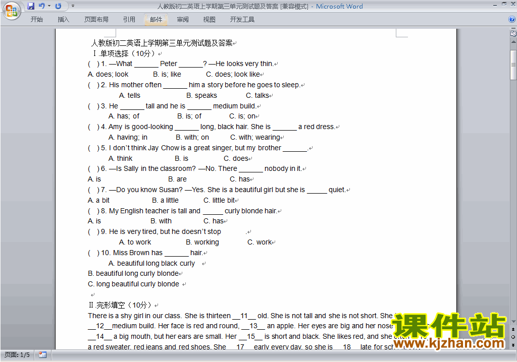 新目标人教版八年级上册英语第三单元Unit3练习试卷33