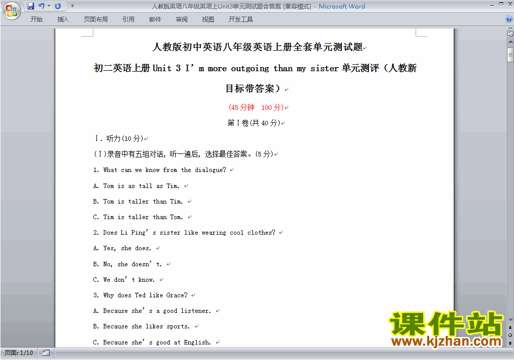 新目标人教版八年级上册英语第三单元Unit3练习试卷34
