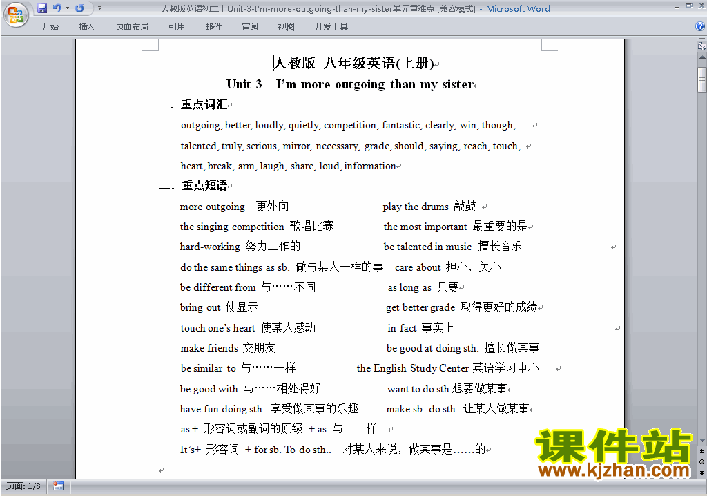 新目标人教版八年级上册英语第三单元Unit3练习试卷35