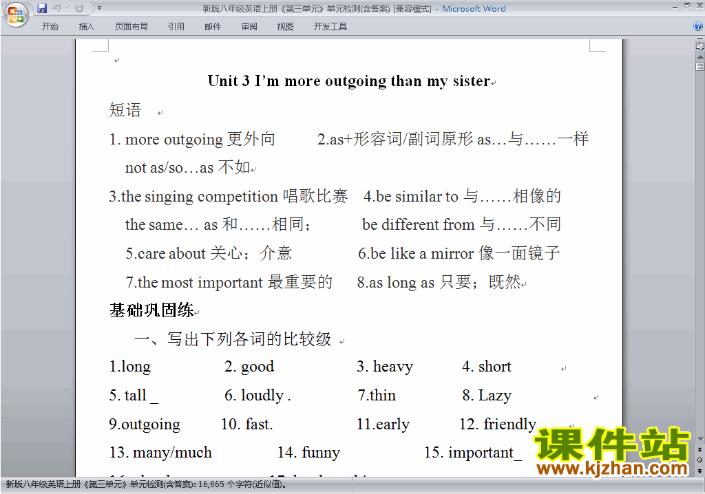 新目标人教版八年级上册英语第三单元Unit3练习试卷37