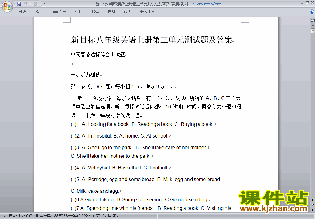 新目标人教版八年级上册英语第三单元Unit3练习试卷38