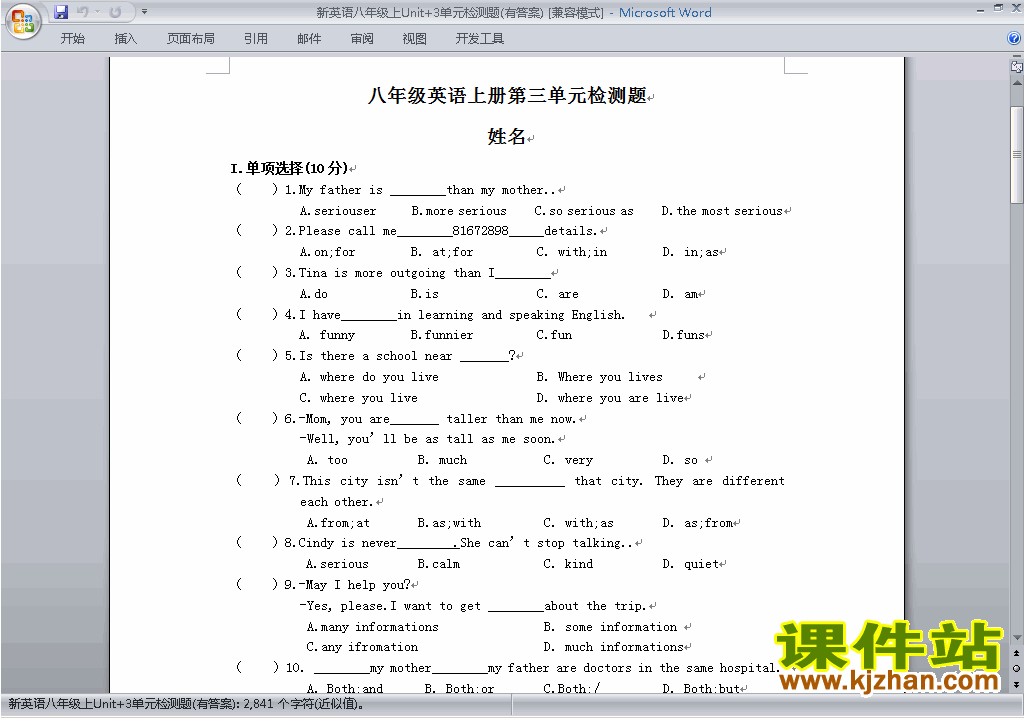 新目标人教版八年级上册英语第三单元Unit3练习试卷44