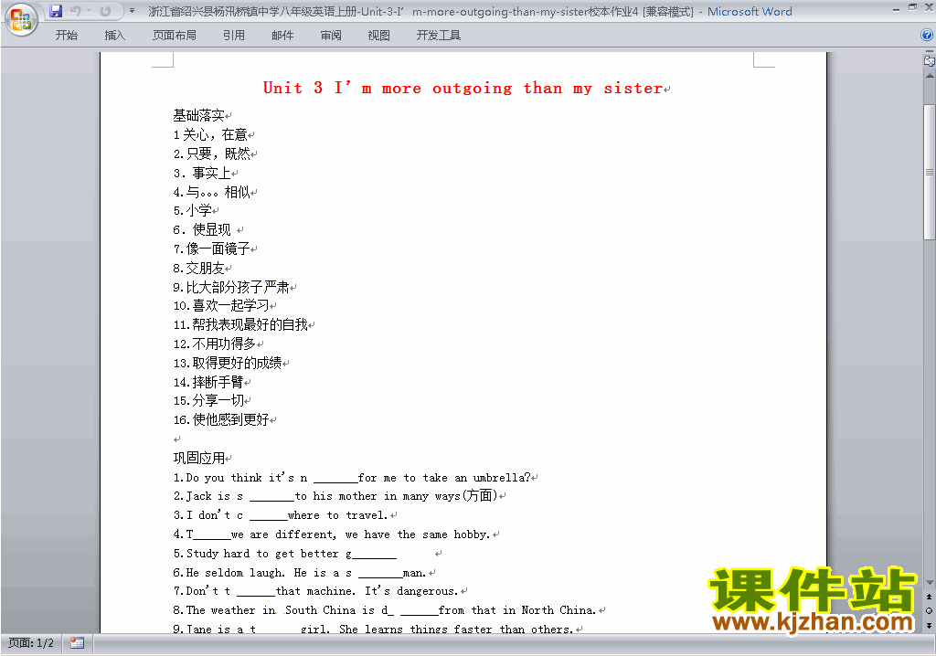 新目标人教版八年级上册英语第三单元Unit3练习试卷45