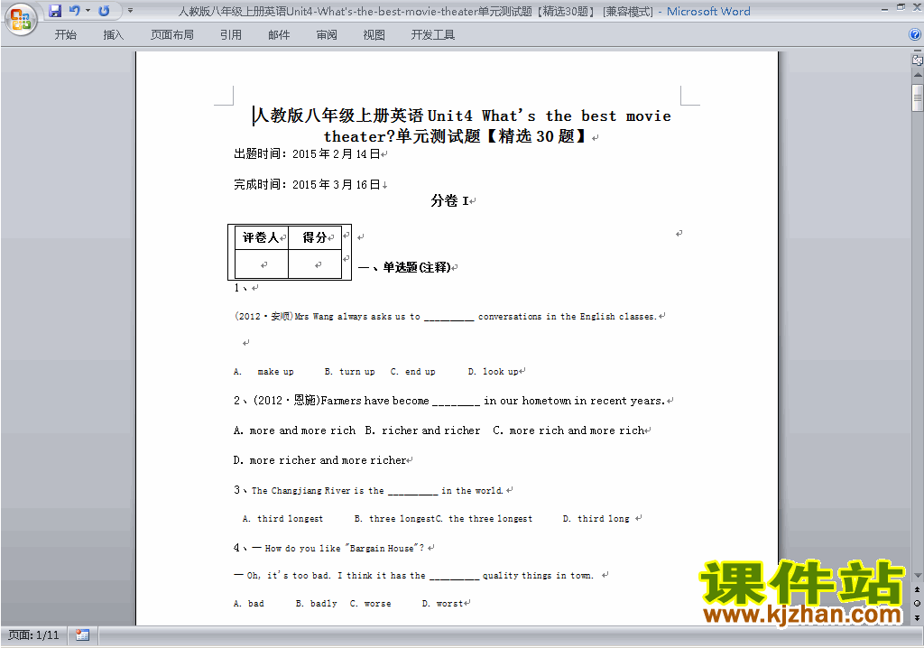 新目标人教版八年级上册英语第四单元Unit4练习试卷16