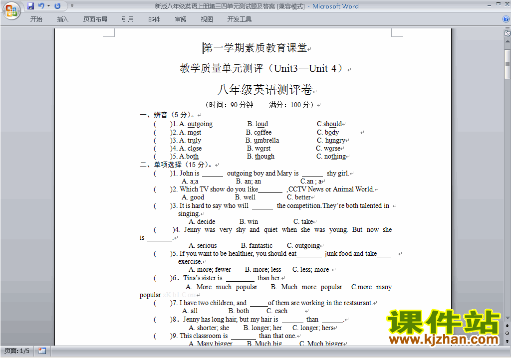 新目标人教版八年级上册英语第四单元Unit4练习试卷18