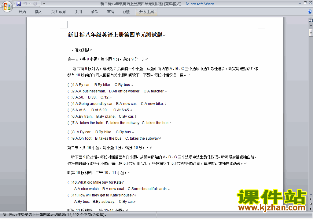 新目标人教版八年级上册英语第四单元Unit4练习试卷19