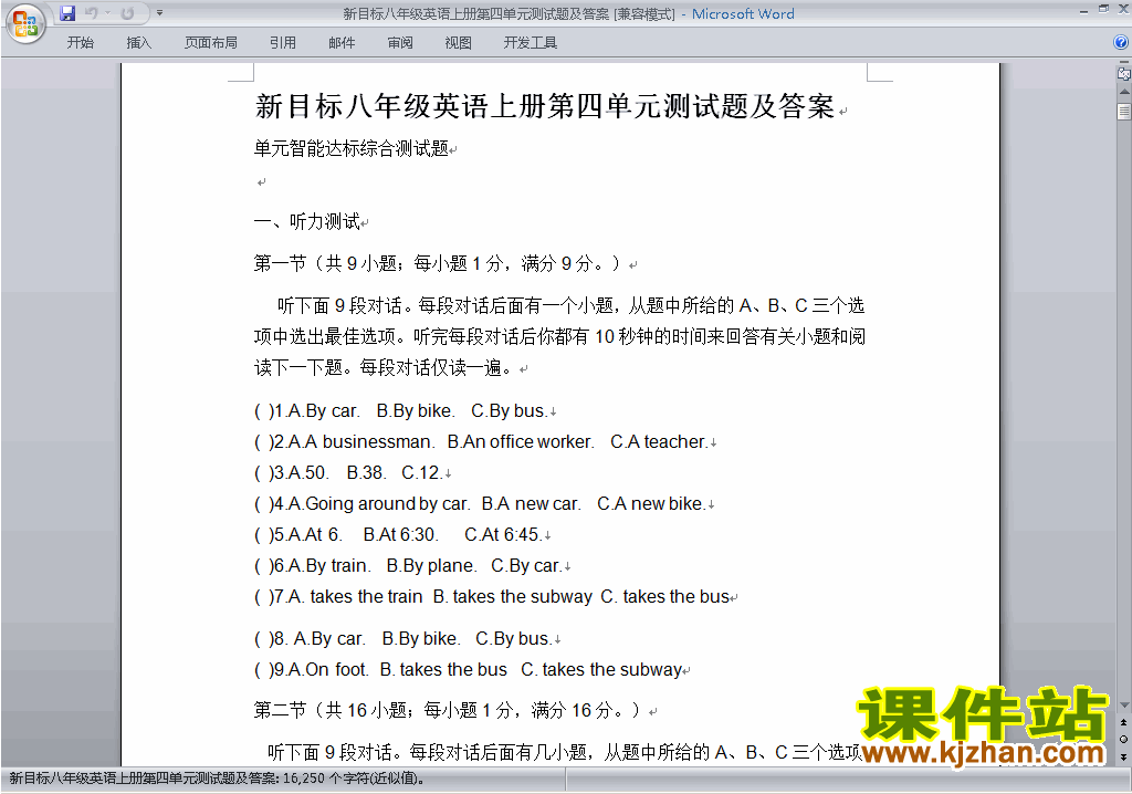新目标人教版八年级上册英语第四单元Unit4练习试卷20