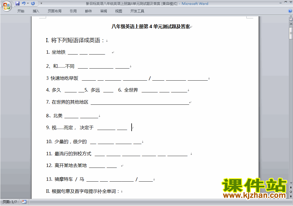 新目标人教版八年级上册英语第四单元Unit4练习试卷21
