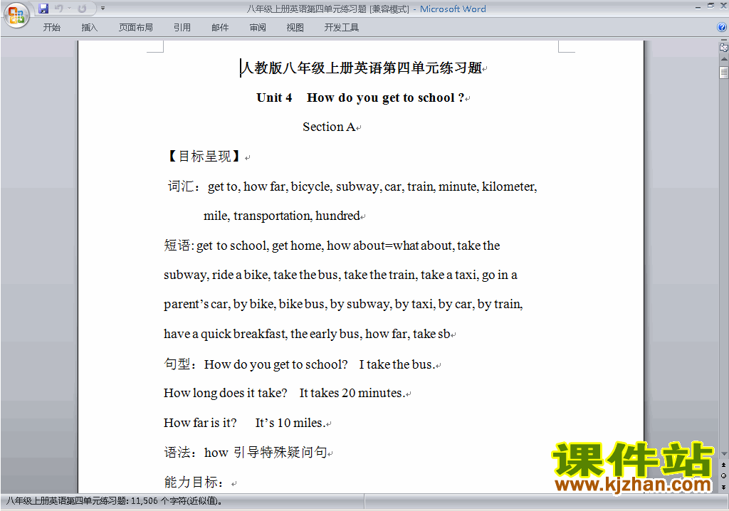 新目标人教版八年级上册英语第四单元Unit4练习试卷9