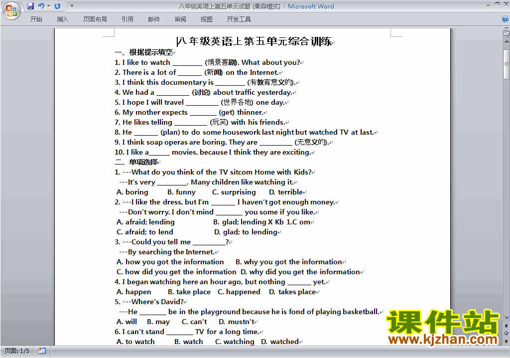 新目标人教版八年级上册英语第五单元Unit5练习试卷17