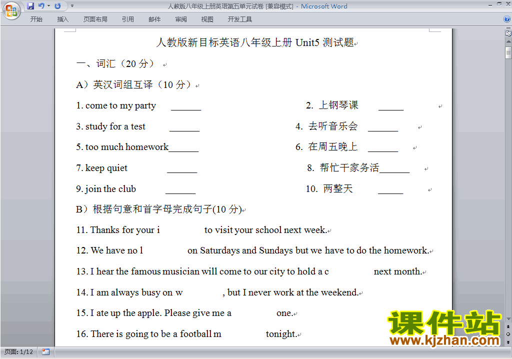 新目标人教版八年级上册英语第五单元Unit5练习试卷21