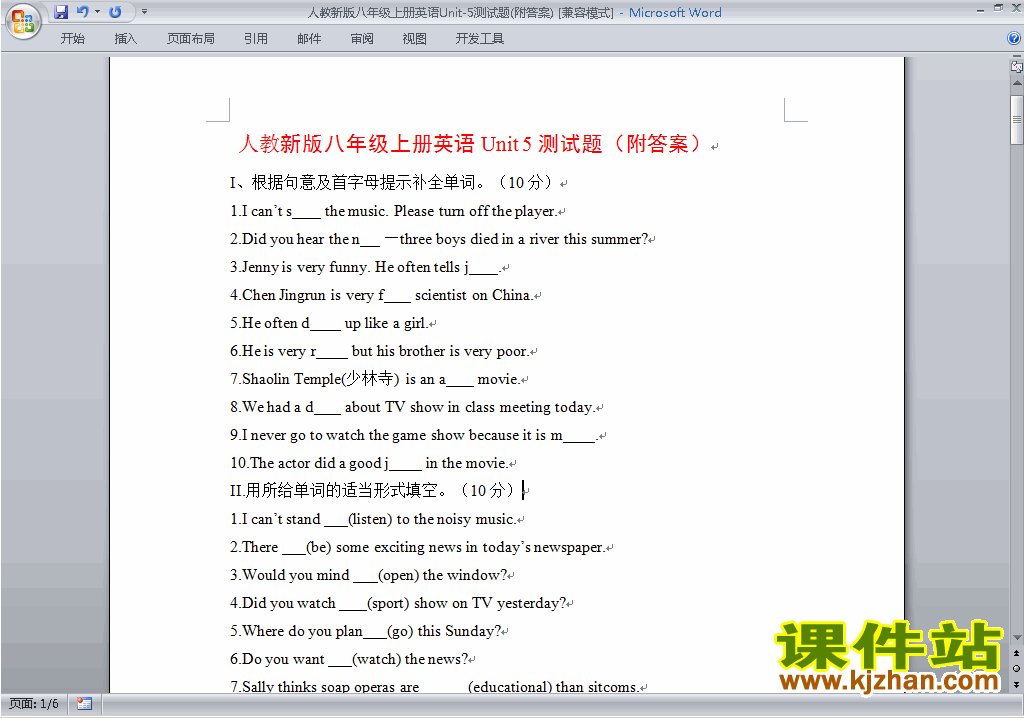 新目标人教版八年级上册英语第五单元Unit5练习试卷23
