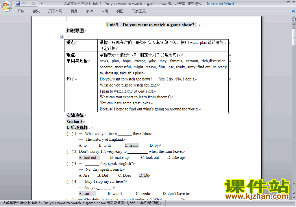 新目标人教版八年级上册英语第五单元Unit5练习试卷24