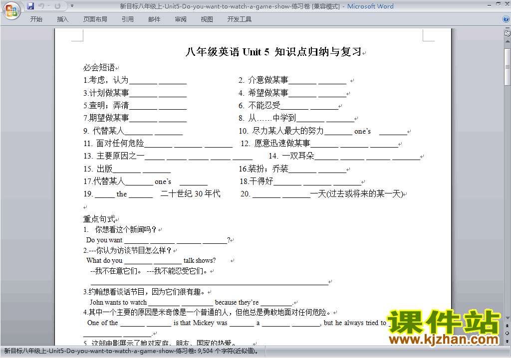 新目标人教版八年级上册英语第五单元Unit5练习试卷25