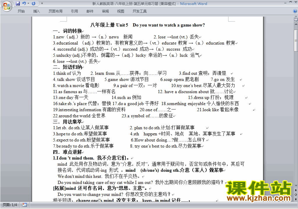 新目标人教版八年级上册英语第五单元Unit5练习试卷30