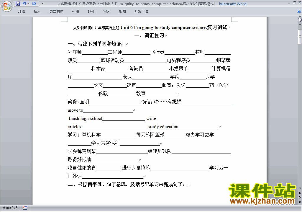 新目标人教版八年级上册英语第六单元Unit6练习试卷23