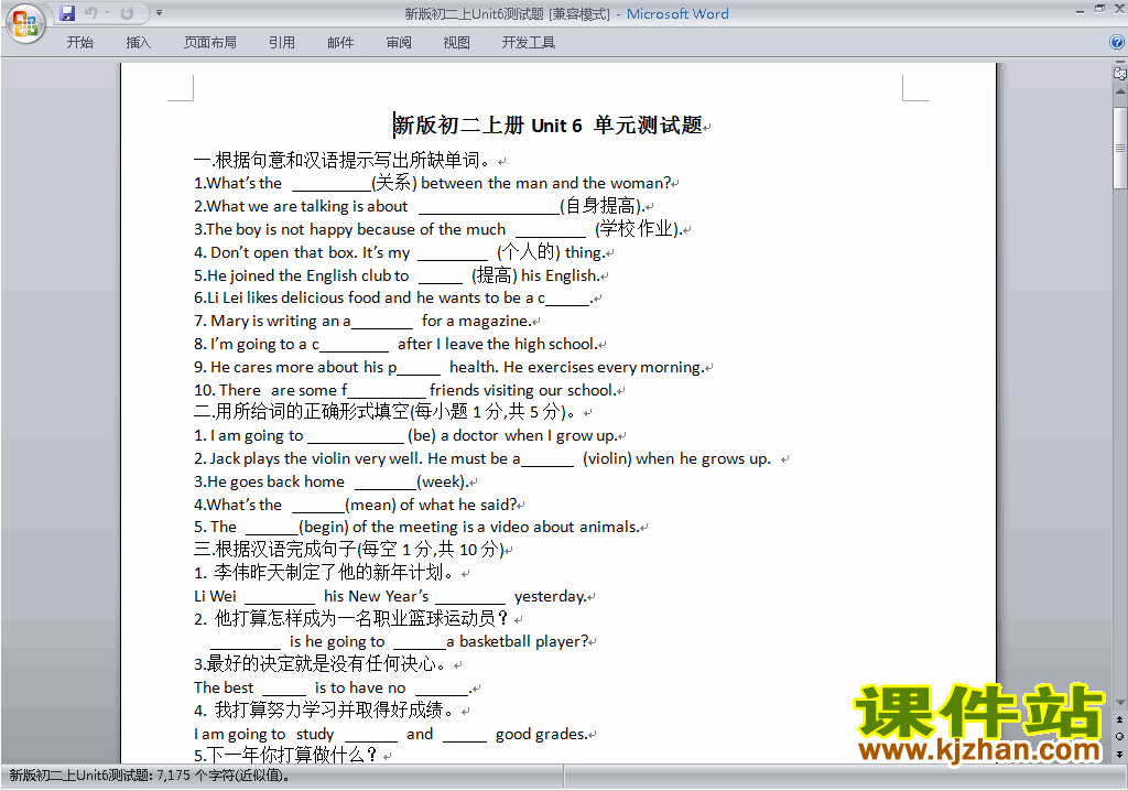 新目标人教版八年级上册英语第六单元Unit6练习试卷25